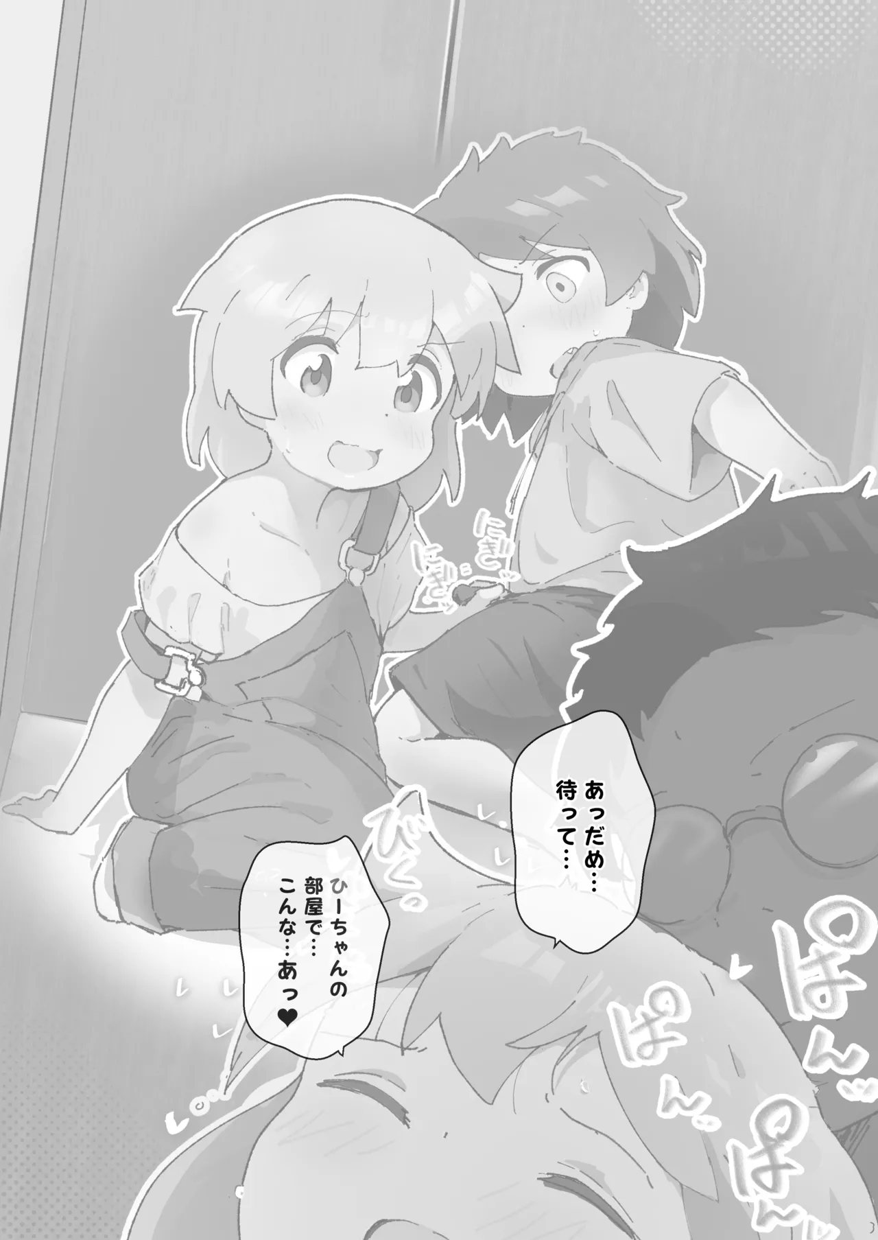 同級生の親がえっちしてるそばで同級生とえっち page 2 full