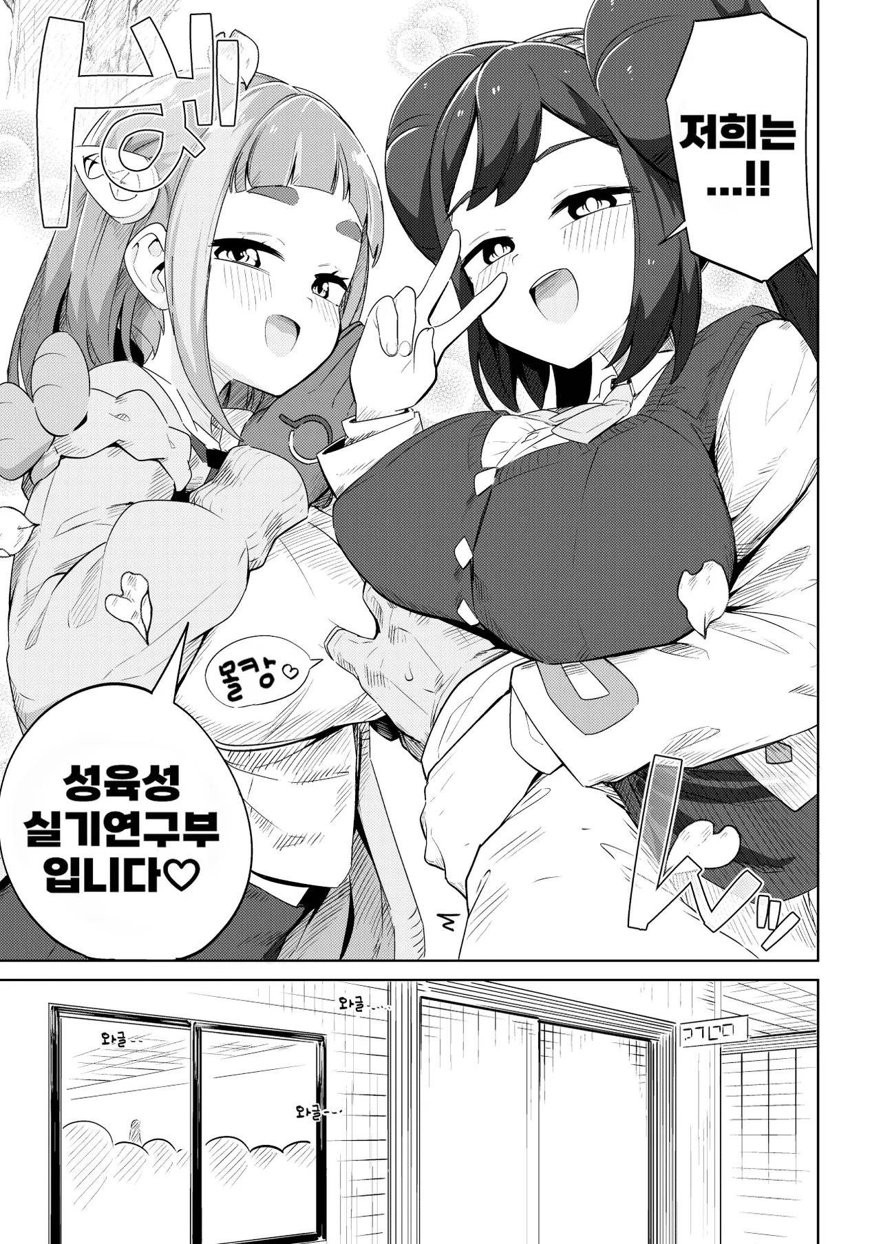 POCKET BITCH 4 page 7 full