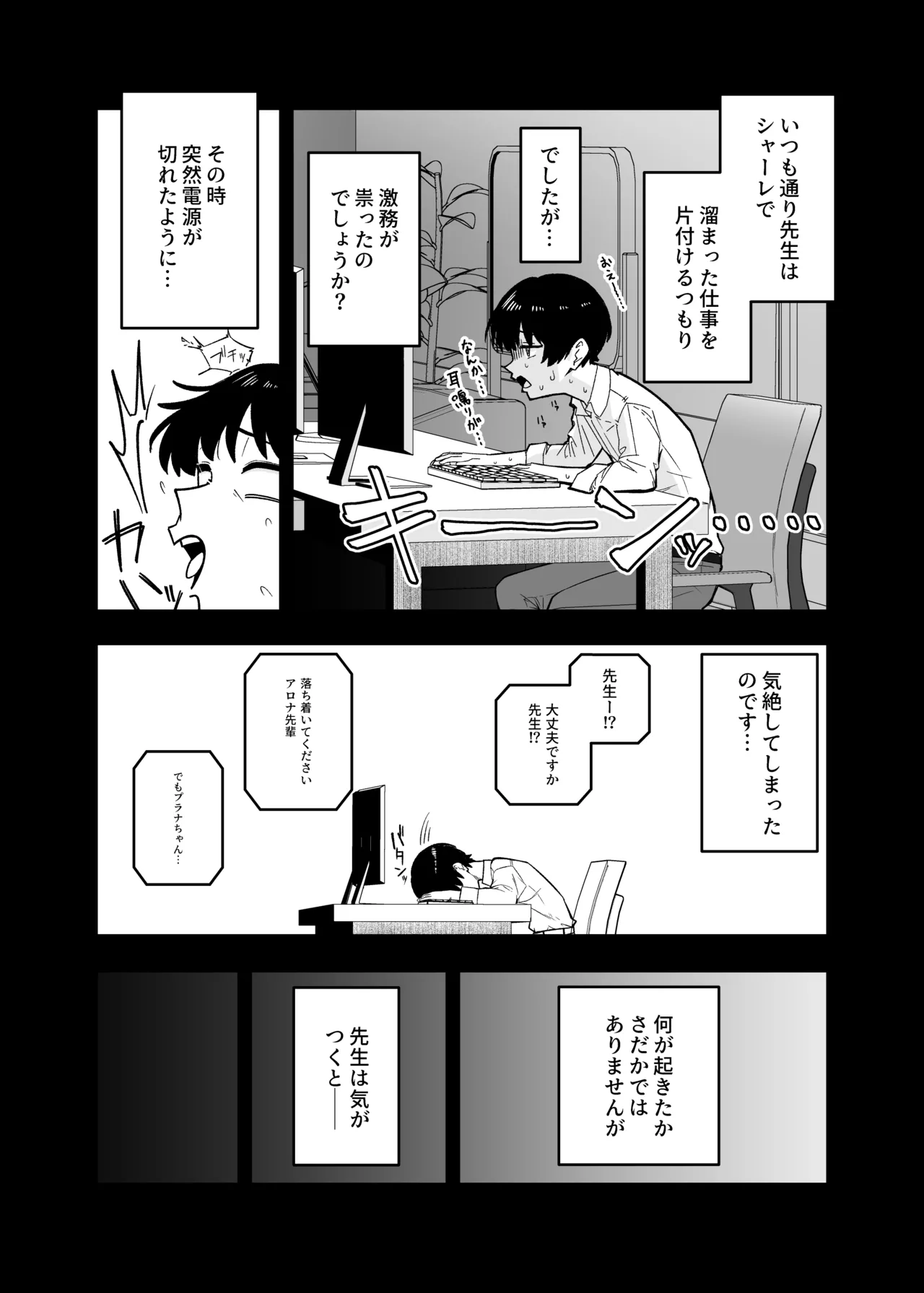 Yume to Nonomi no Omamagoto page 4 full