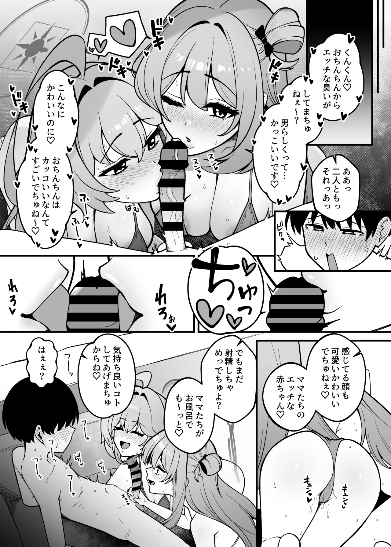 Yume to Nonomi no Omamagoto page 7 full