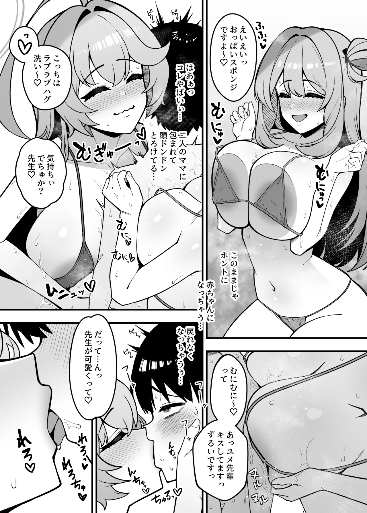 Yume to Nonomi no Omamagoto page 9 full