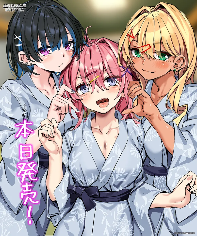 Gyaruko-chan-tachi to Shippori Onsen Ryokou ~Ichaicha Shimakuri Ippaku Futsuka no Tabi~ page 2 full