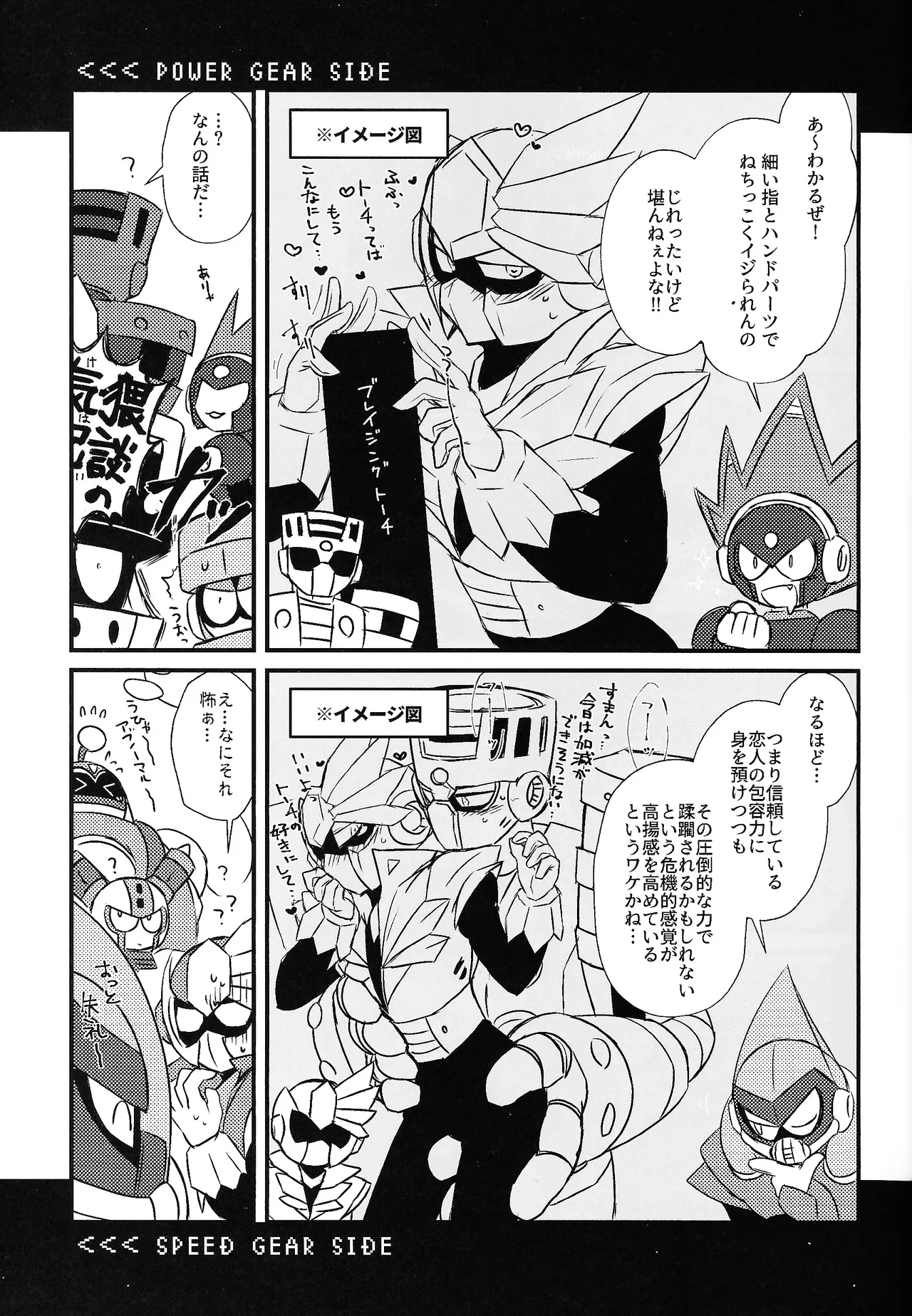 Tochitsun'ansoroji melt page 10 full