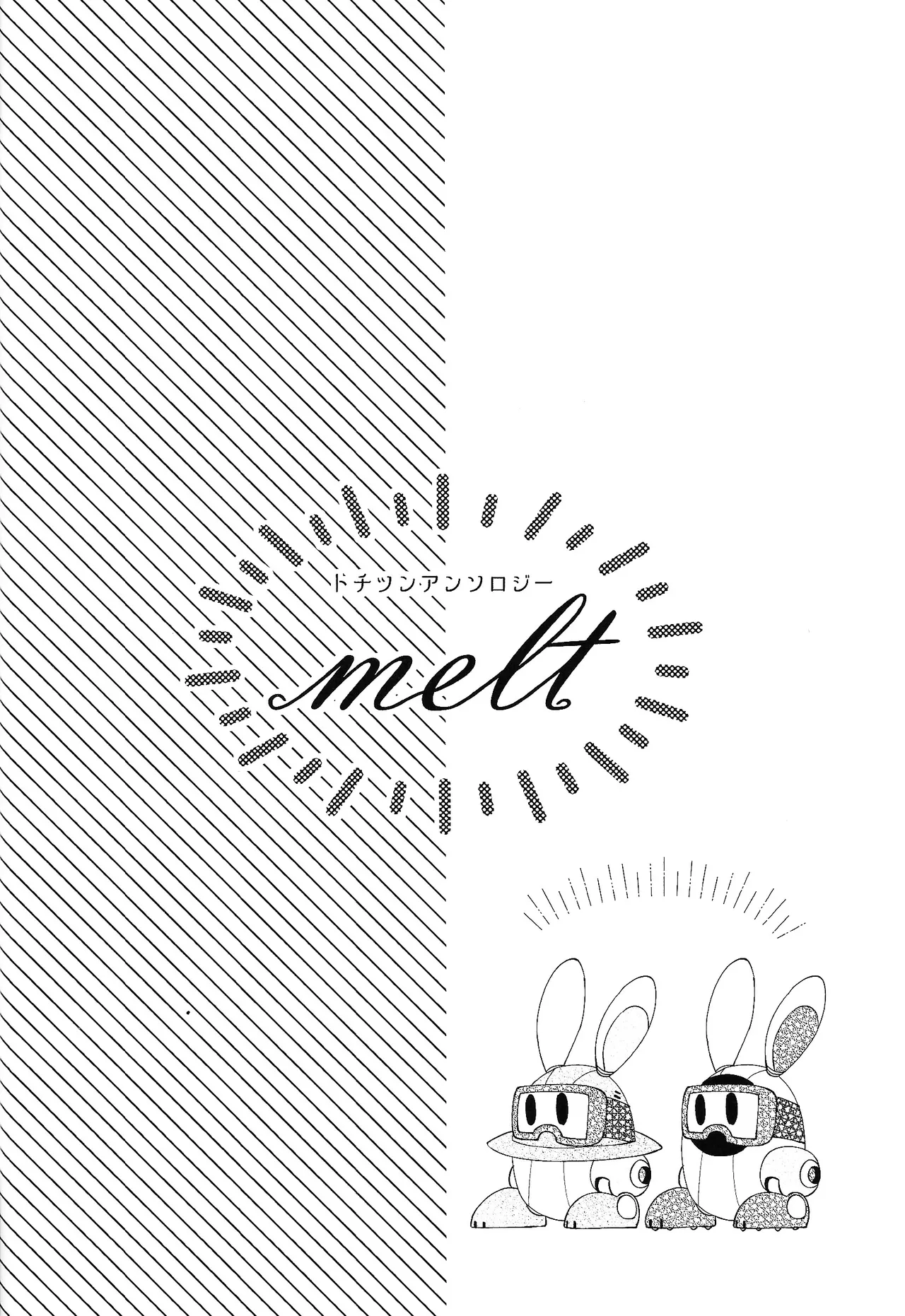 Tochitsun'ansoroji melt page 7 full