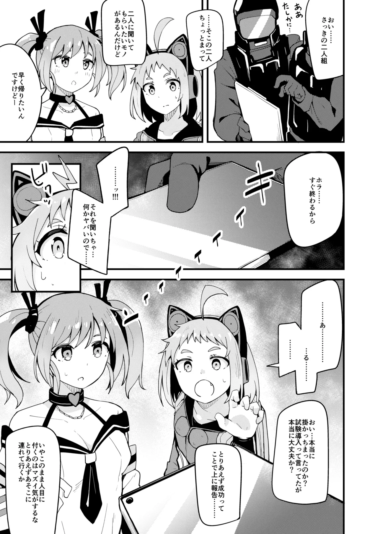Asougi Sei Taikou A Senyou Saimin App page 4 full