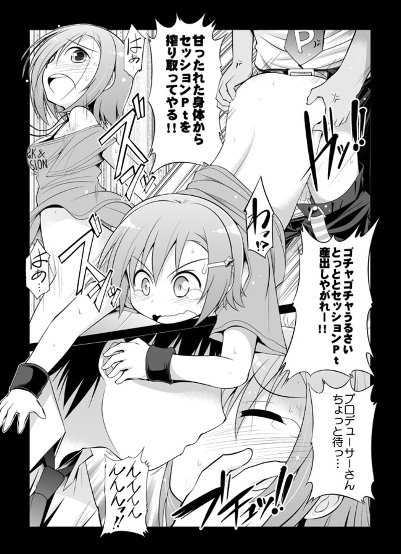 ZIP matome page 6 full