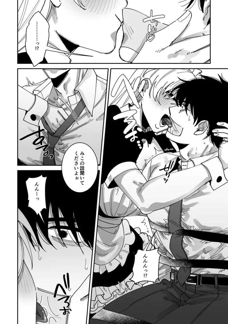 Kanzen Renai Manyuaru page 6 full