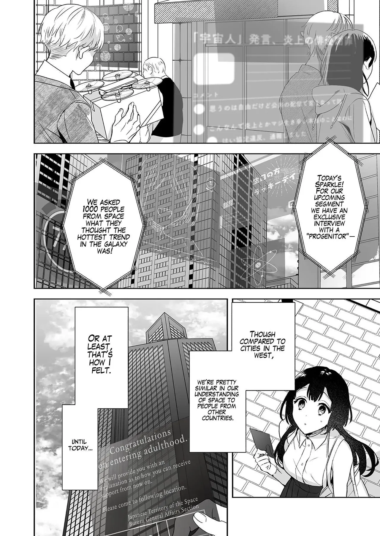Uchuu no Siso-sama no Tugai ni Naru shika Nai! | I Have No Choice But to Become the Universal Progenitor's Mate! &amp; Extra chapter page 4 full