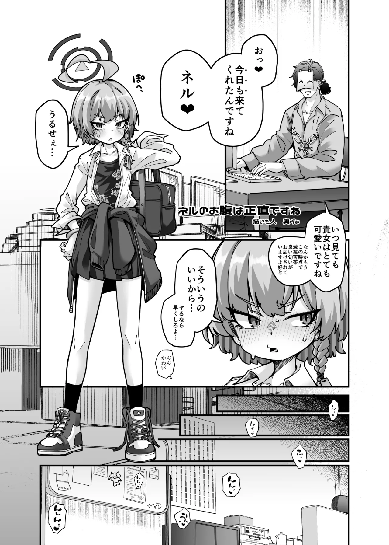 コールサイン00（ダブルオー）のポルチオ開発日記 page 2 full