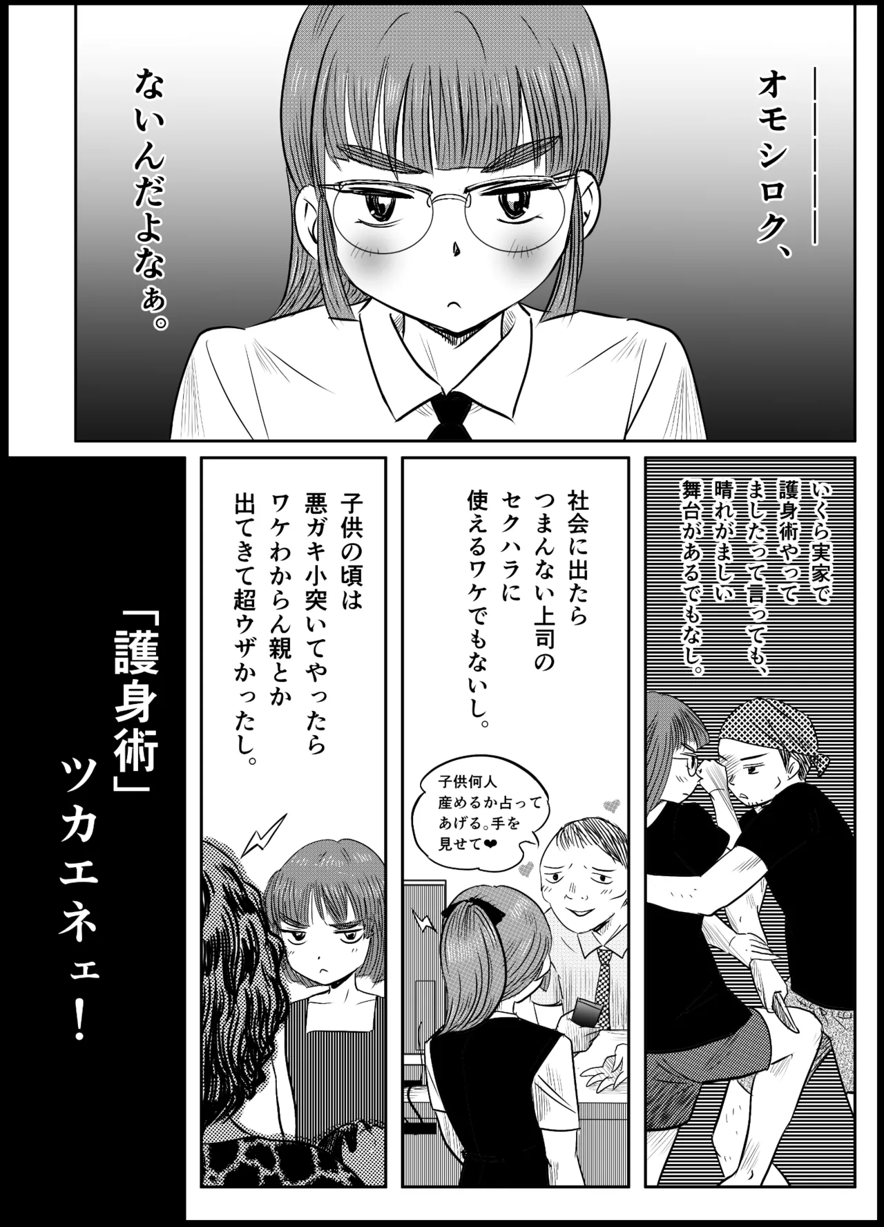 A TALE OF BONDAGE FIGHTER PRINCESS SPHINX ACT 6 VS CLSOE COMBATANT page 5 full