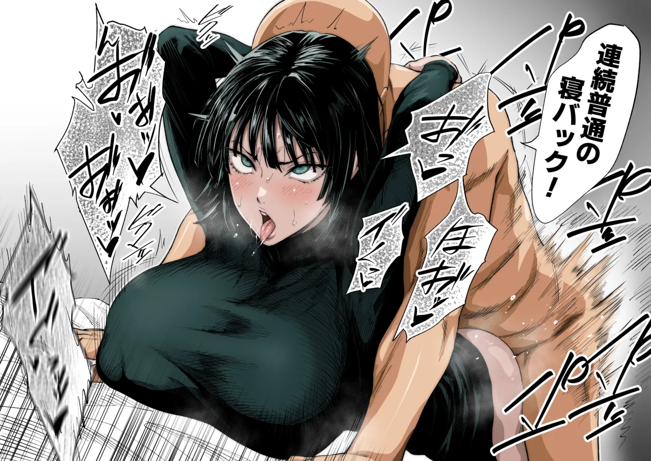 Fubuki Iroiro page 10 full