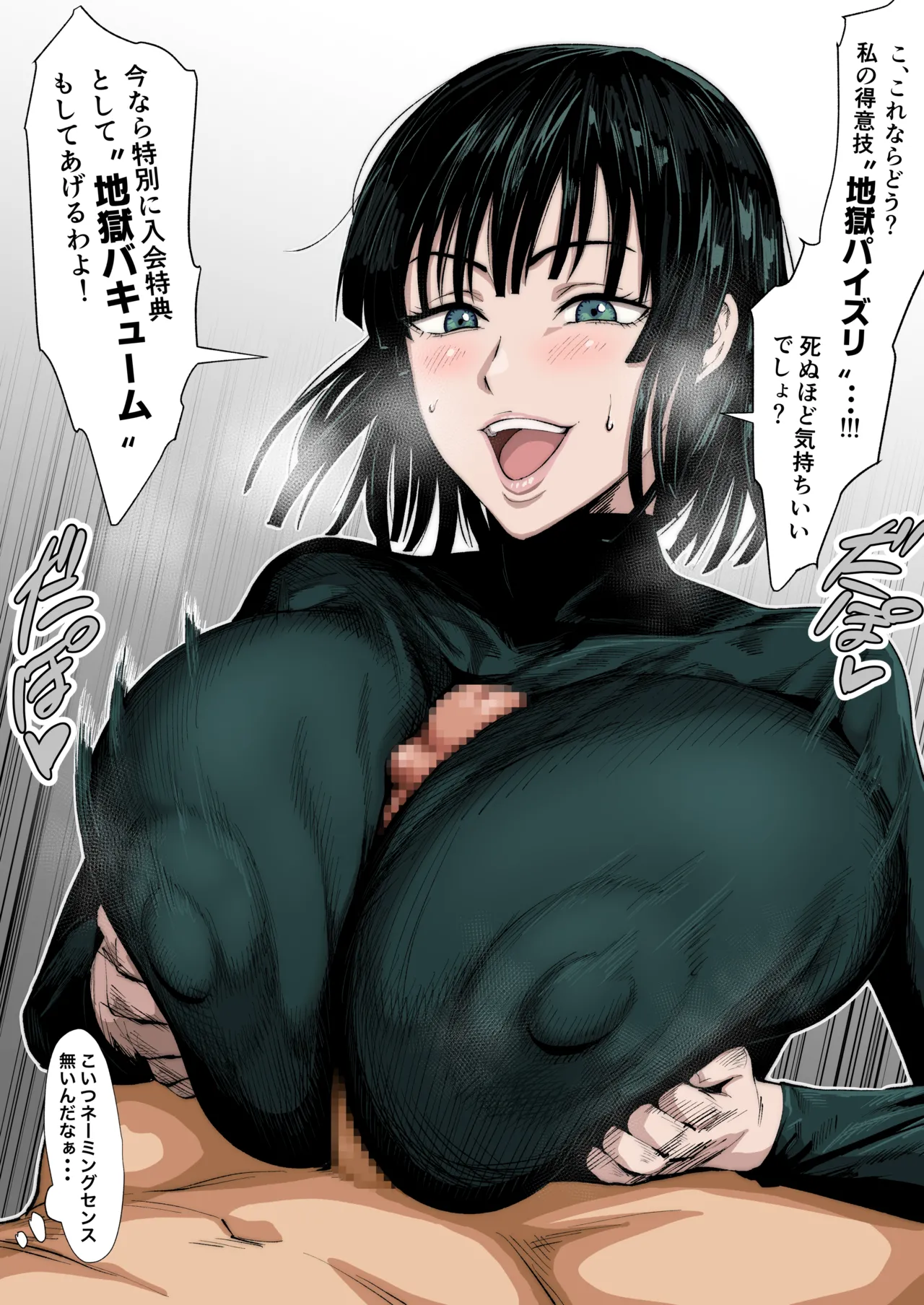 Fubuki Iroiro page 9 full