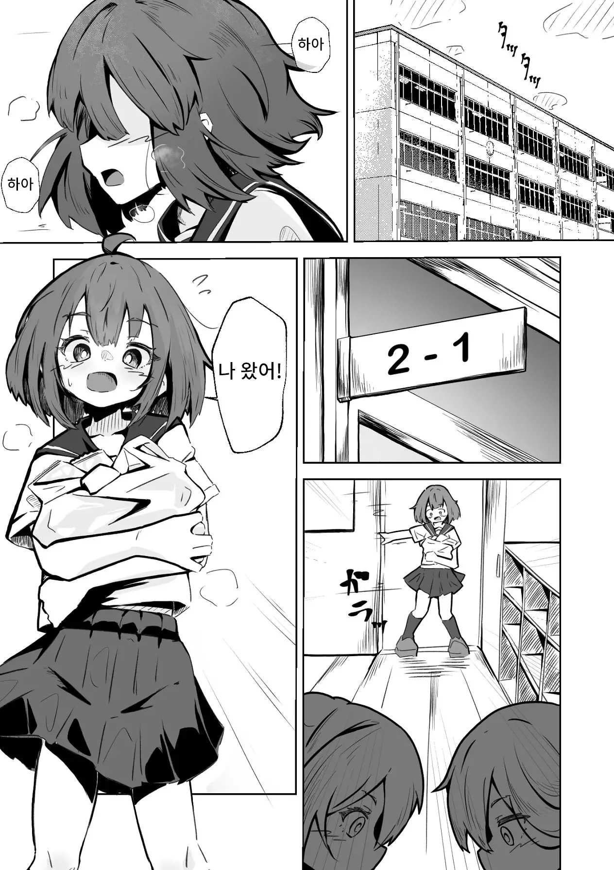 Honban NG na Hakkou Joshi mo Saimin Appli nara Yari Houdai | 본방NG인 불우한 여자아이라도 최면어플이라면 마음껏 할 수 있다. page 2 full