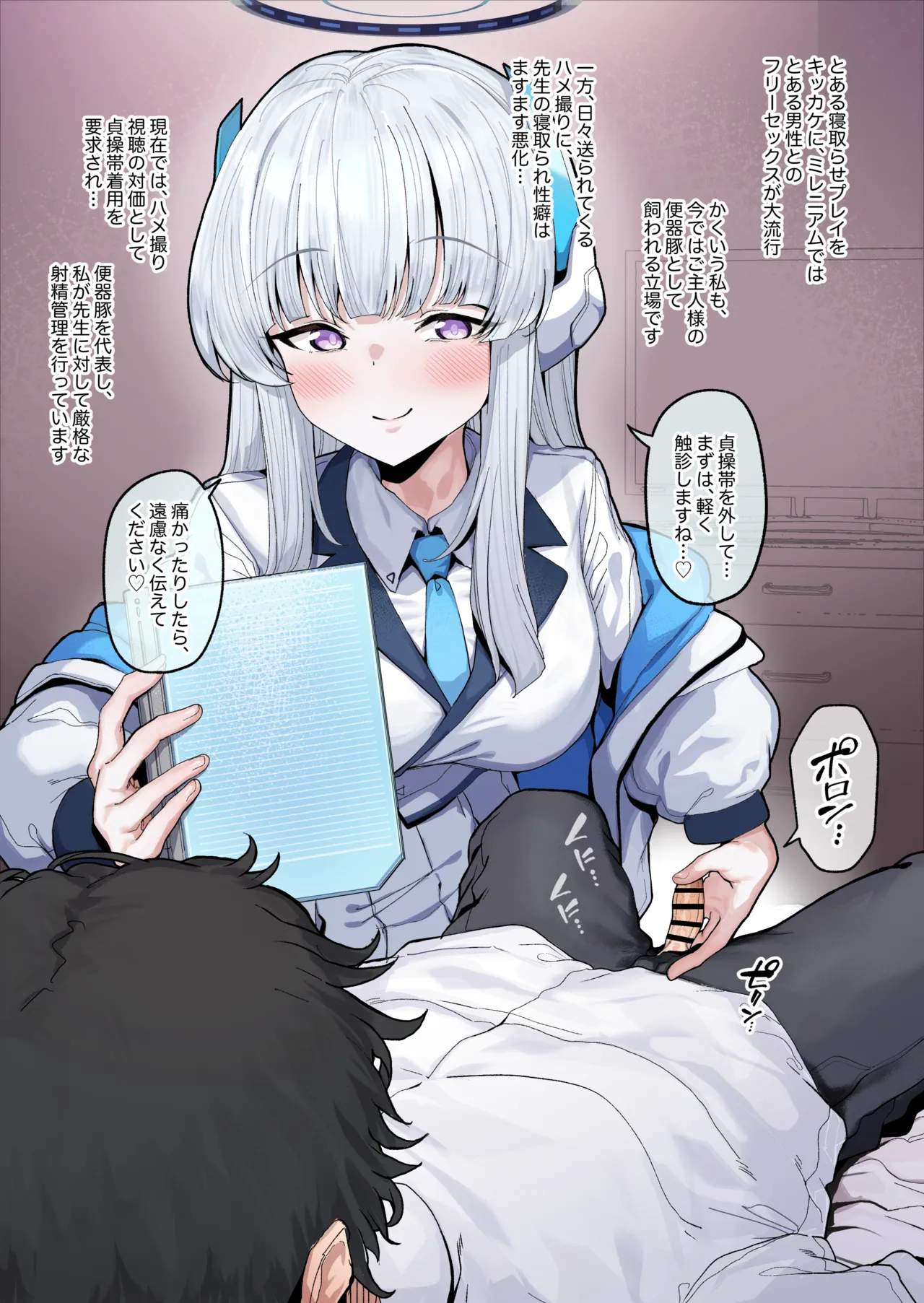 Hayase Yuuka ‌Hamezori Kanshou Shasei Kanri Tekoki page 3 full