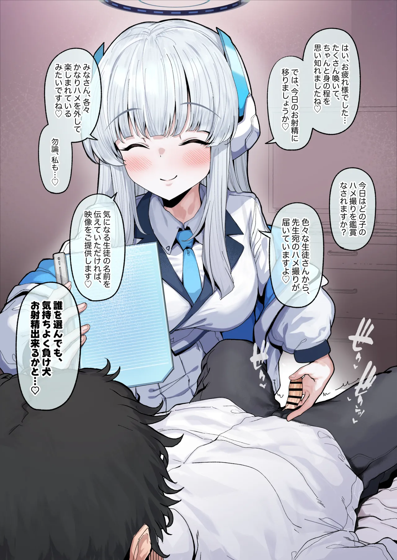 Hayase Yuuka ‌Hamezori Kanshou Shasei Kanri Tekoki page 8 full