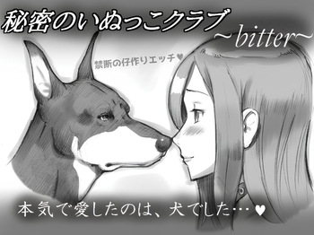 Himitsu no Inukko Club ~Bitter~ cover
