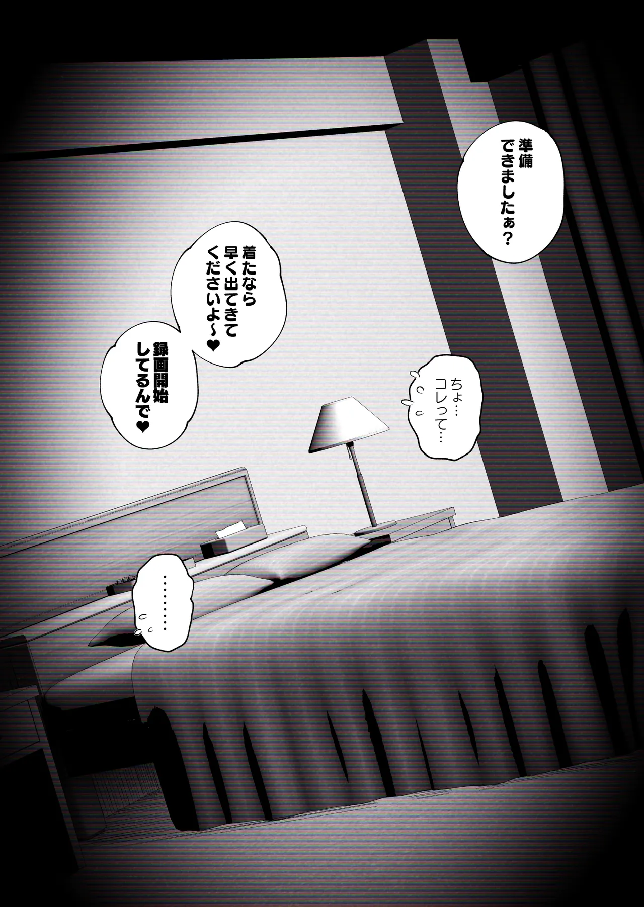 "Kojin Satsuei" Uchi no Gyaruzuma ga Kekkon Kinenbi ni Uwaki SEX shita Kakushidori Eizou page 6 full