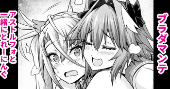 Astolfo, Bradamante to Issho ni Training cover