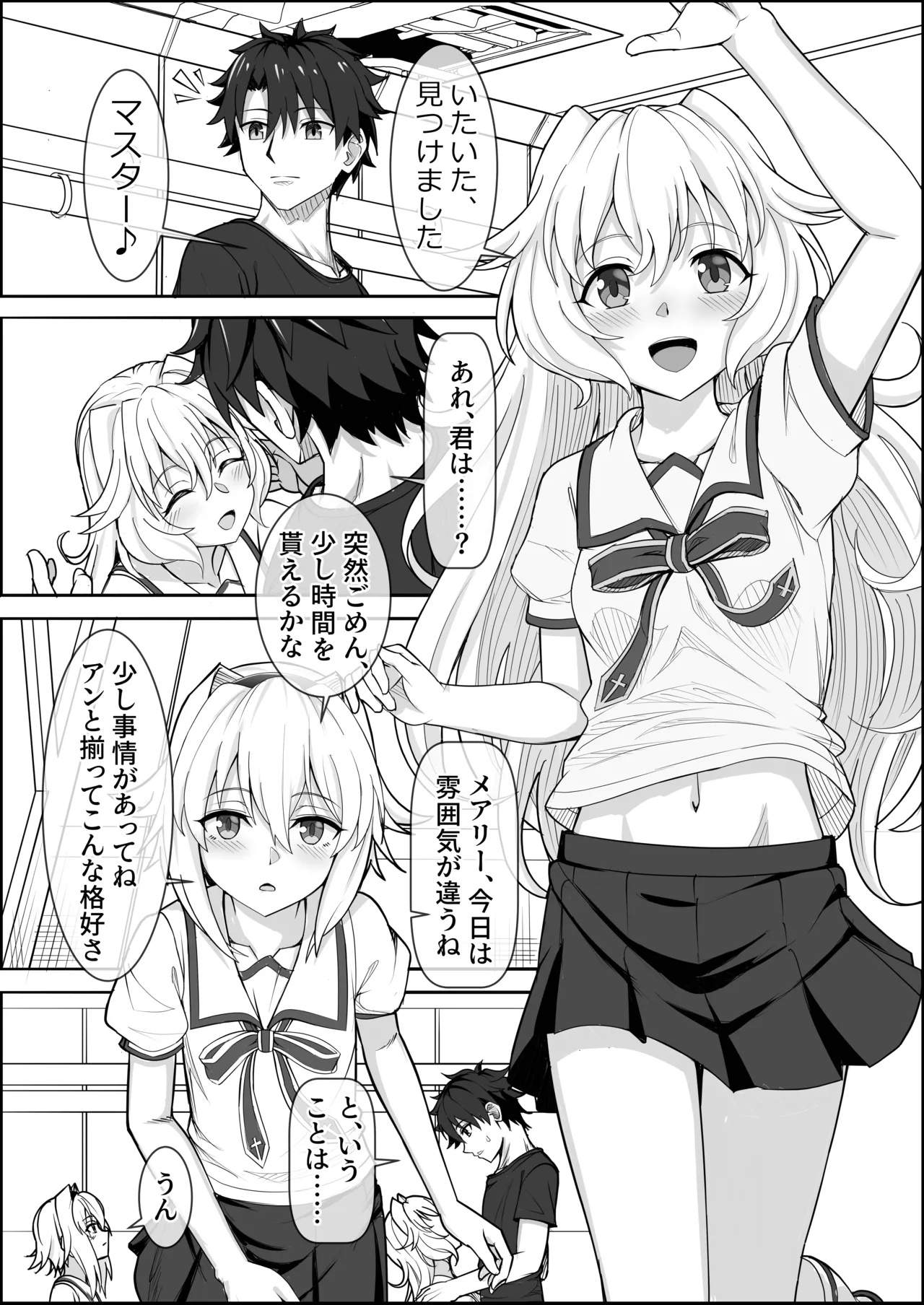 Treasure Hunt page 2 full