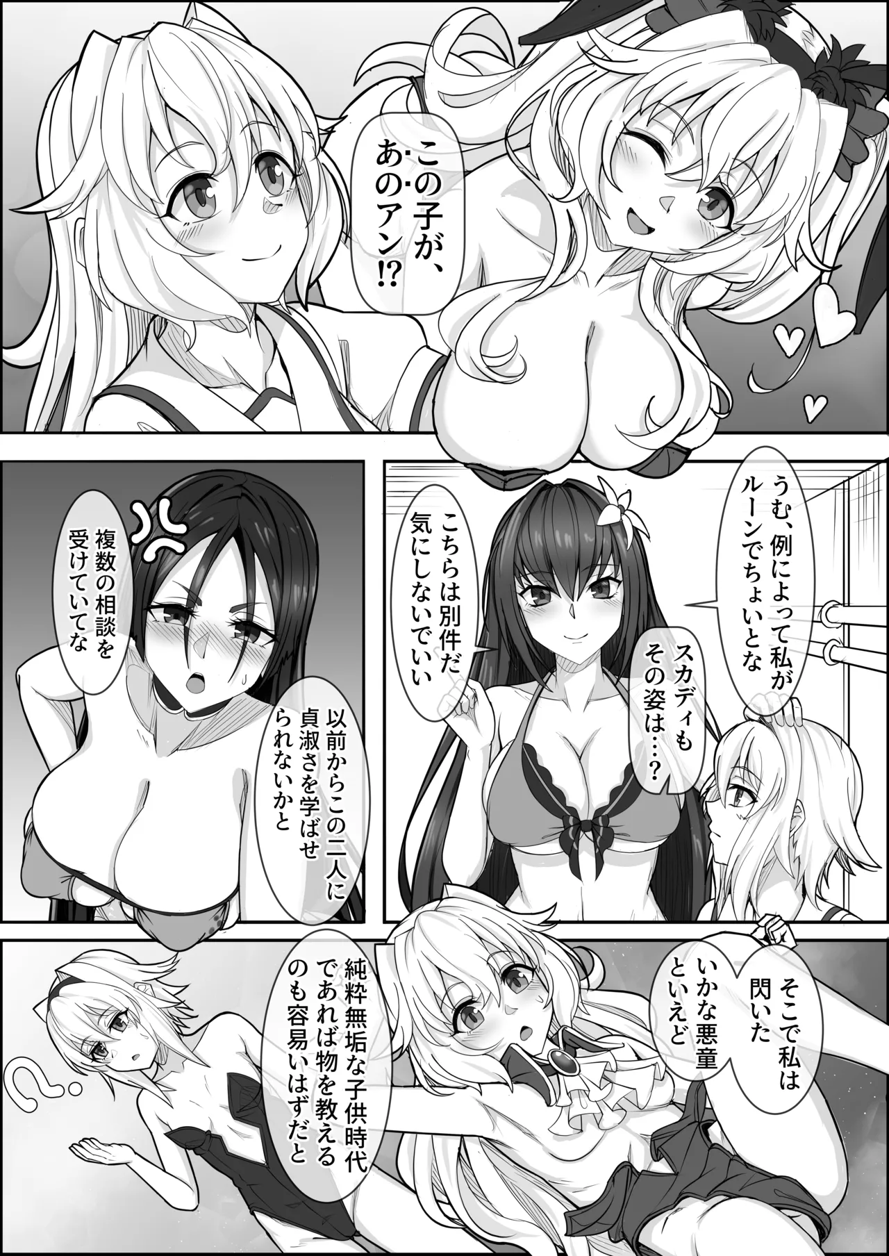 Treasure Hunt page 3 full