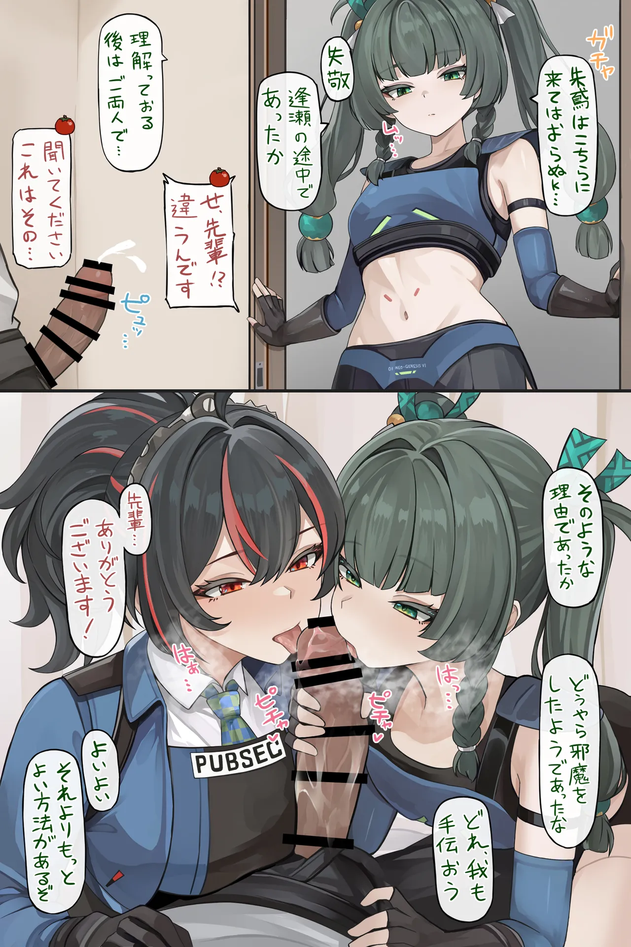 治安官とハプニングえっち page 3 full