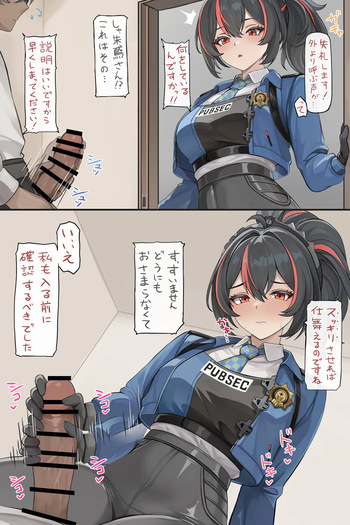 治安官とハプニングえっち cover