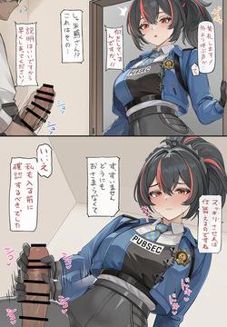 治安官とハプニングえっち