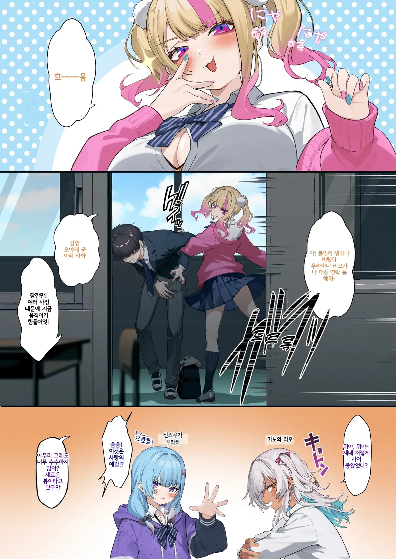 クラスのギャルに搾り取られるお話 page 9 full