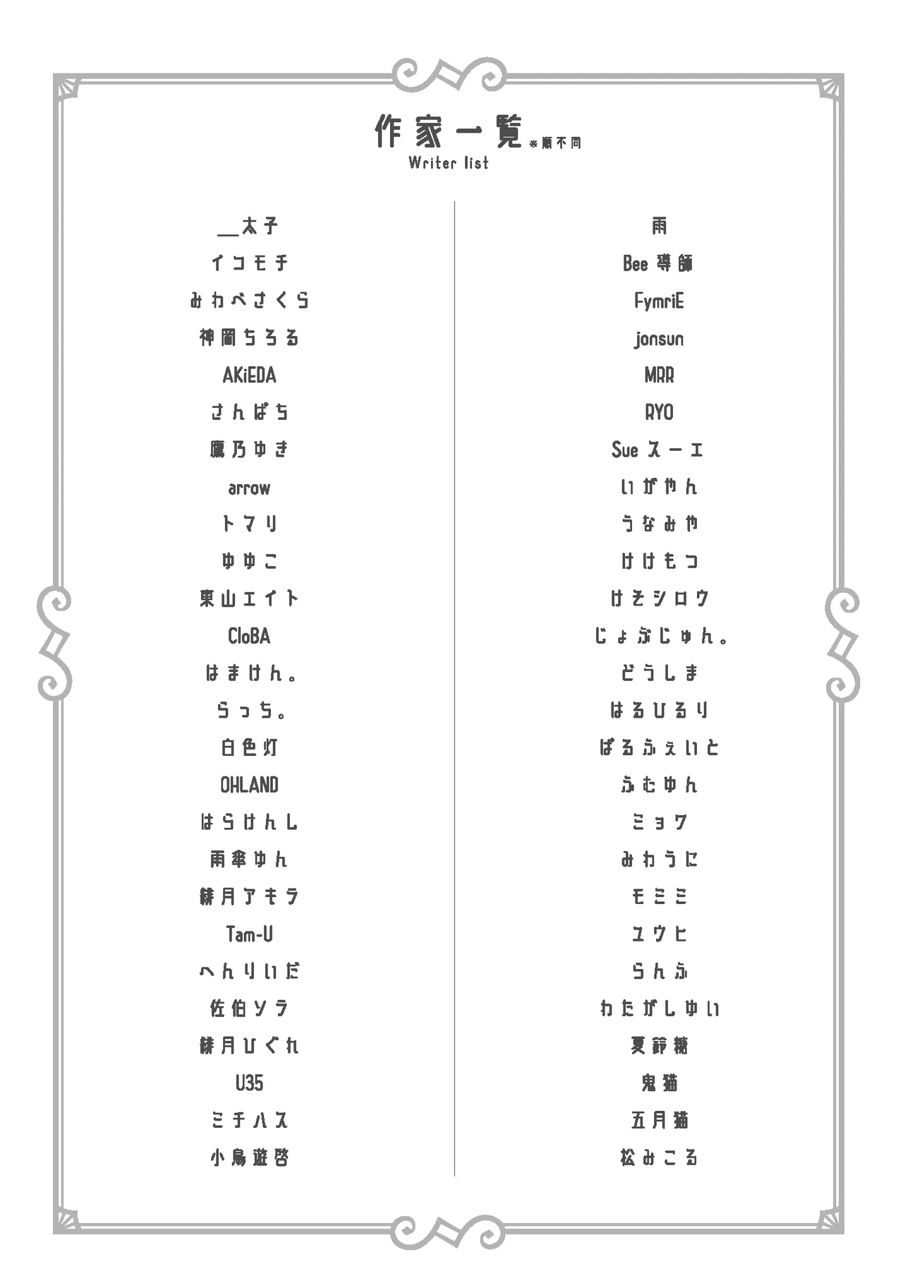 101-piki Usa-chan page 4 full