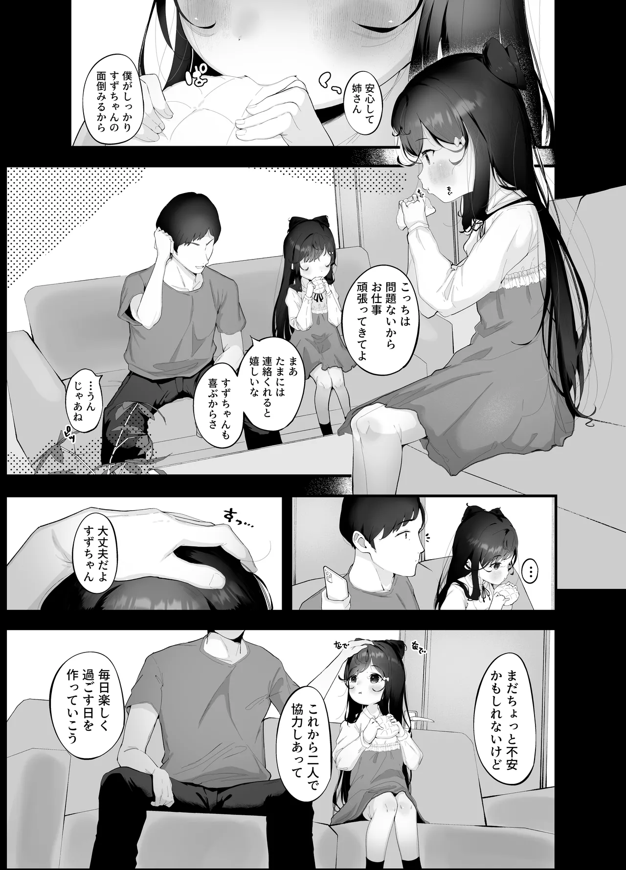 Inran Neko wa Yoru ni Naku Koumon Seikou Hen PART 1 page 5 full
