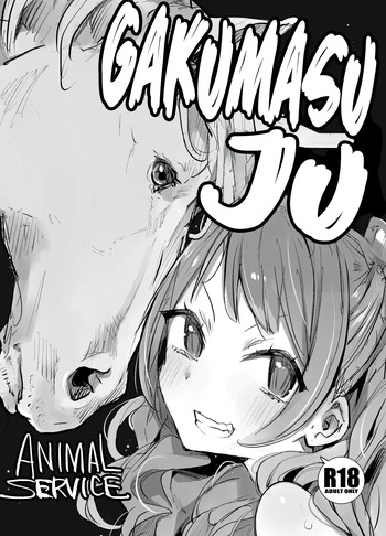 gakumasu-ju cover