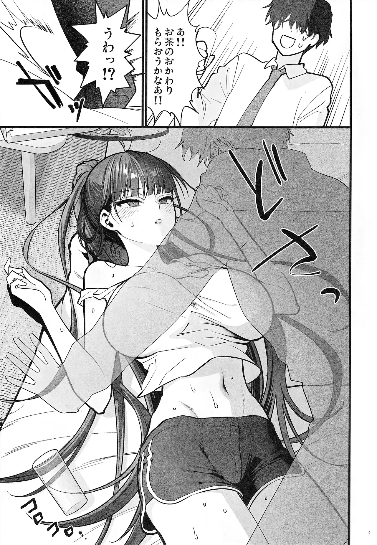 The fluctuation of a four-and-a-half tatami room page 9 full