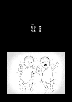 Futago no Kyoudai Kyo●konshin soukan tsu ga Ijime