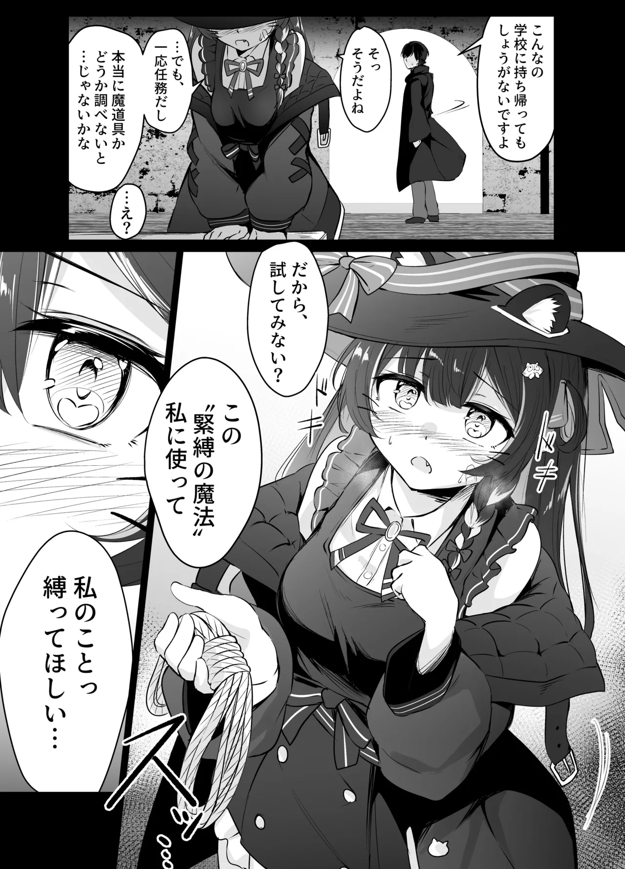 廃城探索にてえっちな魔法を見つけてしまう師弟 page 2 full