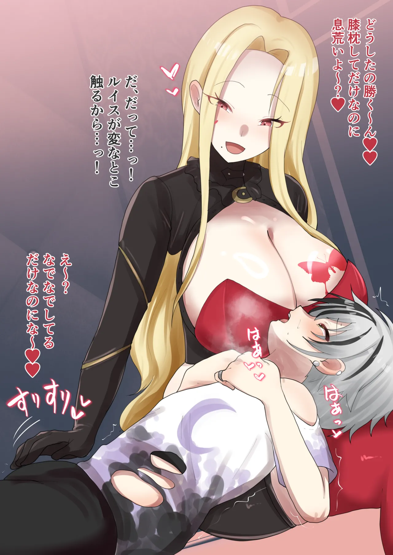 lisの膝枕でドキドキするszkmsr…🖤 page 1 full