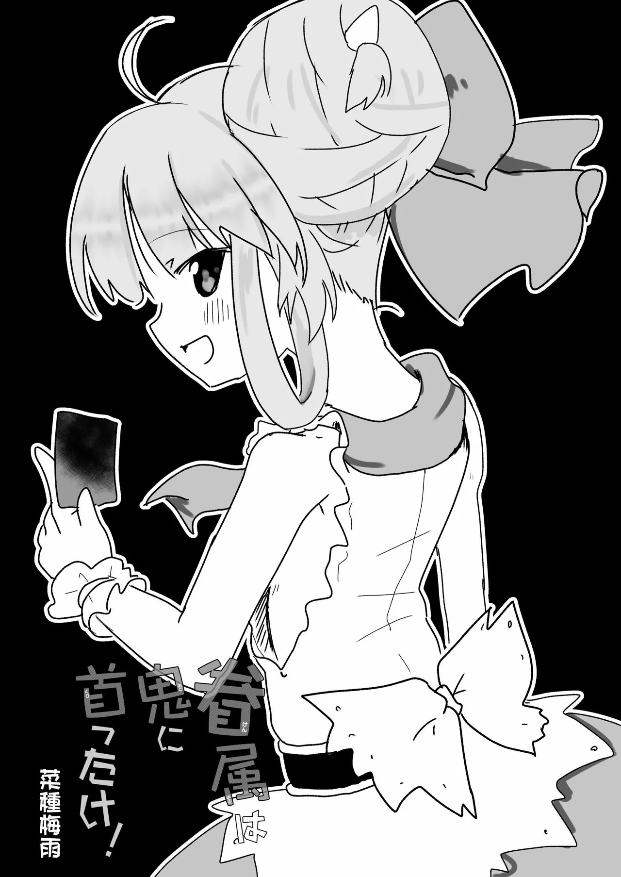 Kenzoku wa Oni ni Kubittake! page 3 full