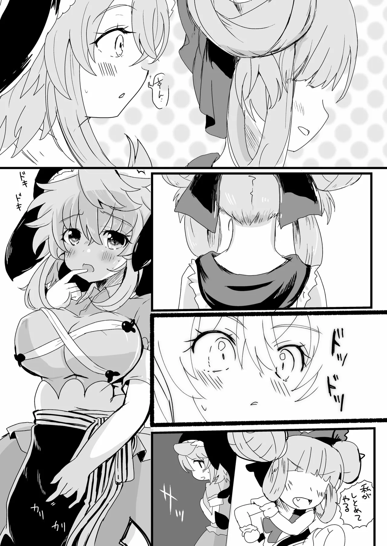 Kenzoku wa Oni ni Kubittake! page 5 full