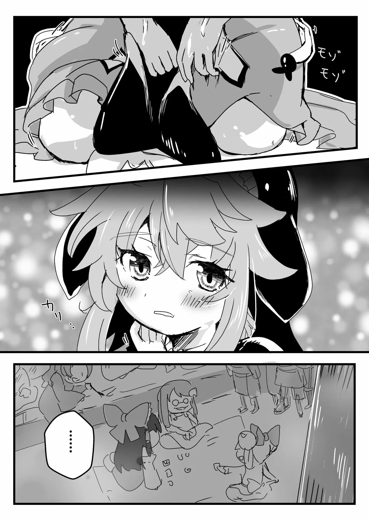 Kenzoku wa Oni ni Kubittake! page 6 full