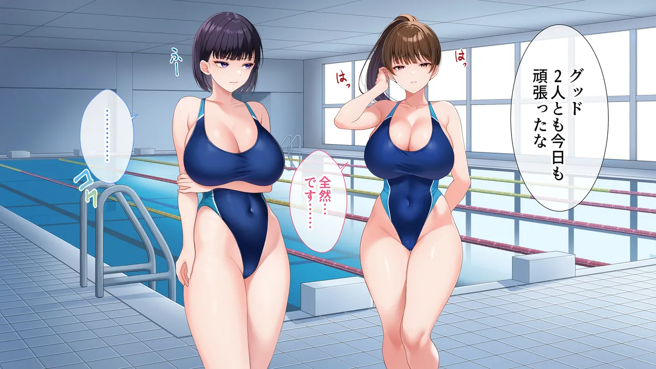Suiei bu joshi o sao kanri page 2 full