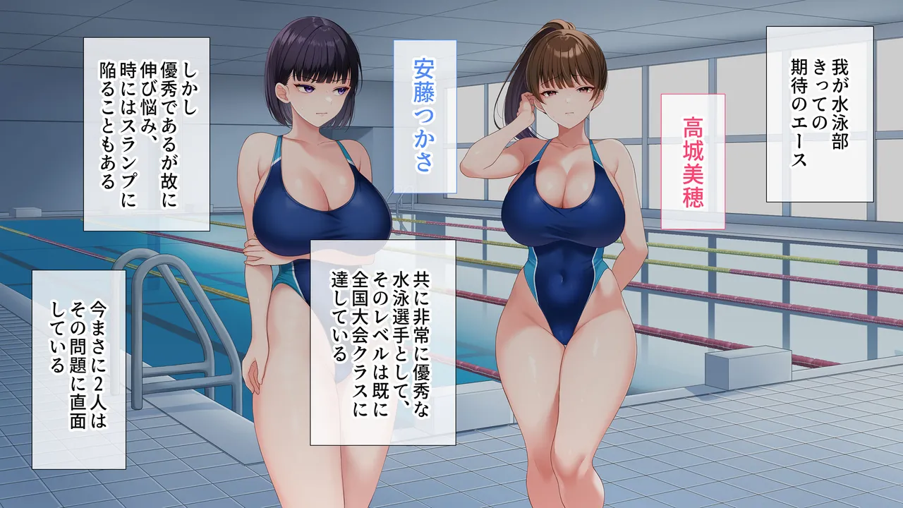 Suiei bu joshi o sao kanri page 3 full