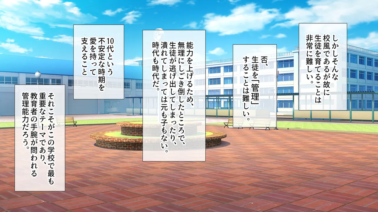 Suiei bu joshi o sao kanri page 8 full