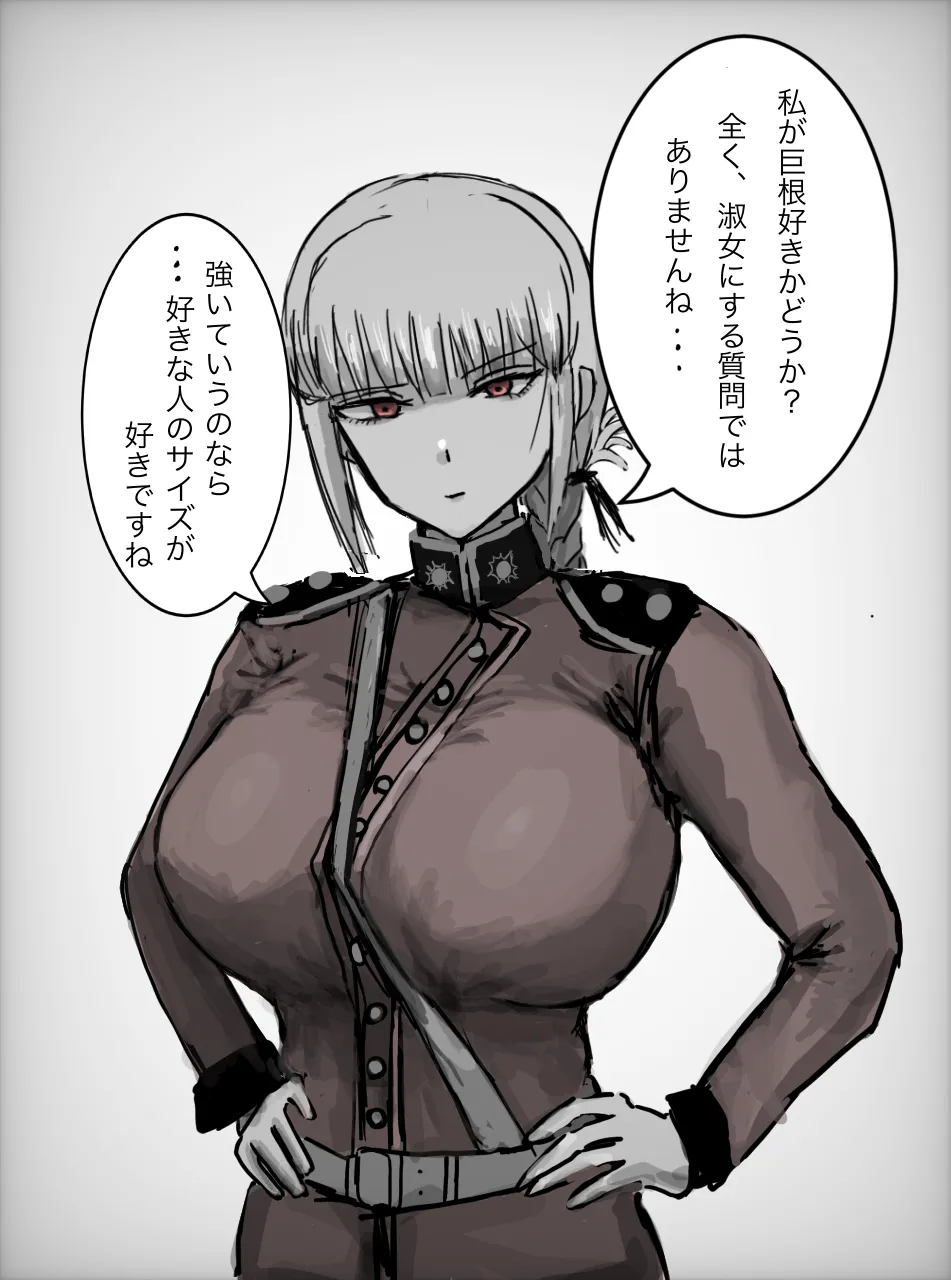 ナイチンゲールに寝取らせお願いしてみた page 2 full