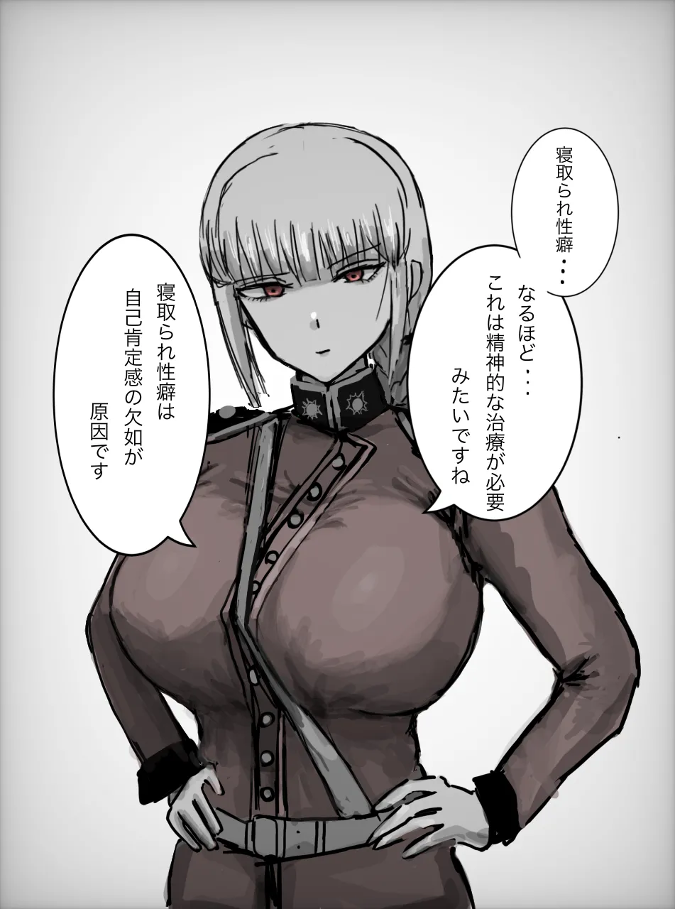 ナイチンゲールに寝取らせお願いしてみた page 6 full