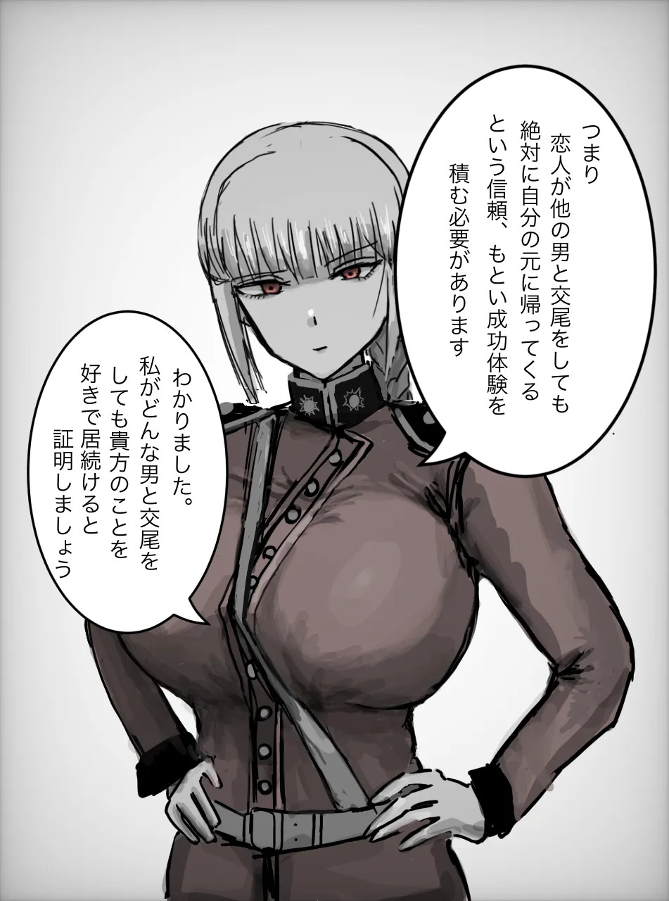 ナイチンゲールに寝取らせお願いしてみた page 7 full