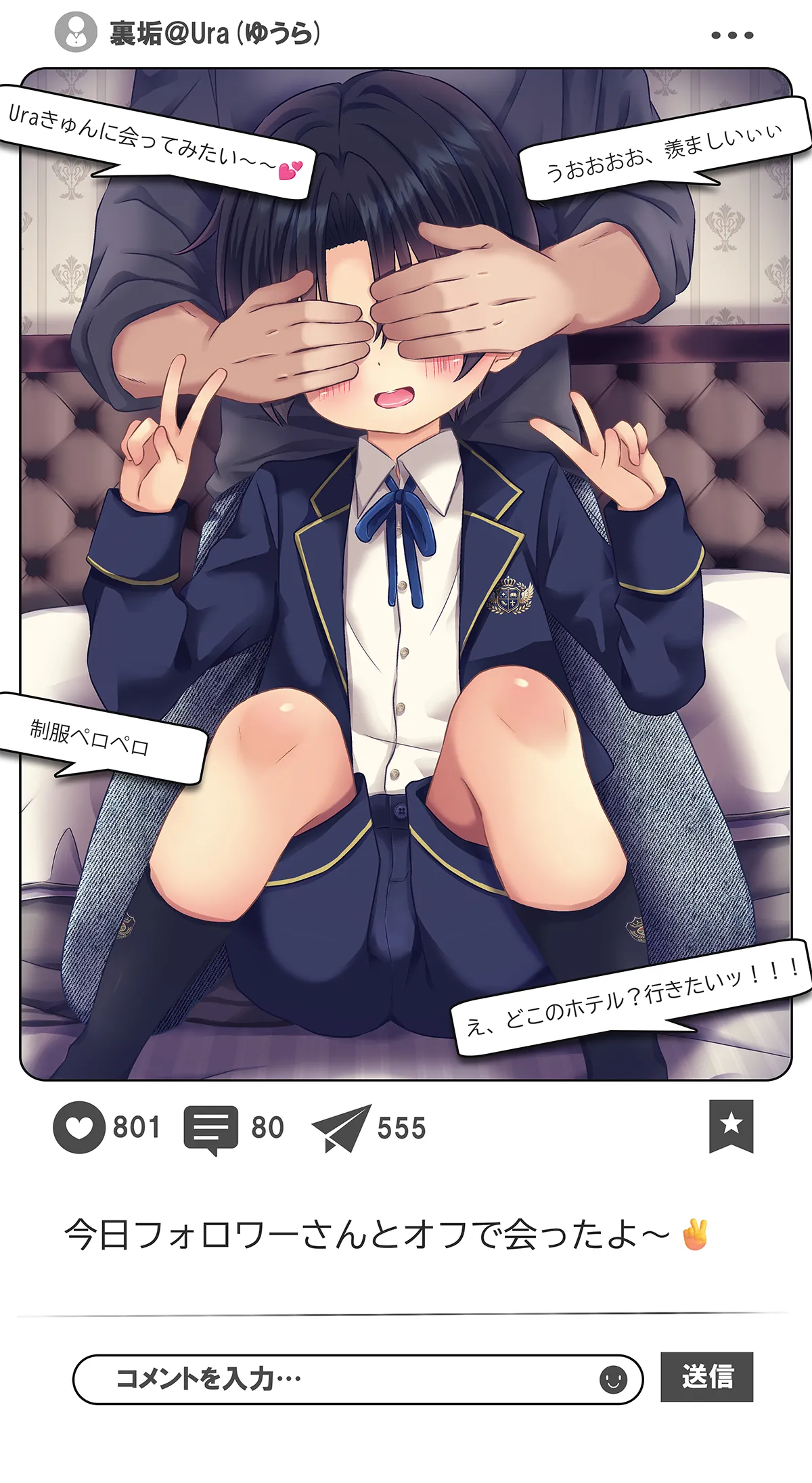 Uraaka@Ura page 3 full