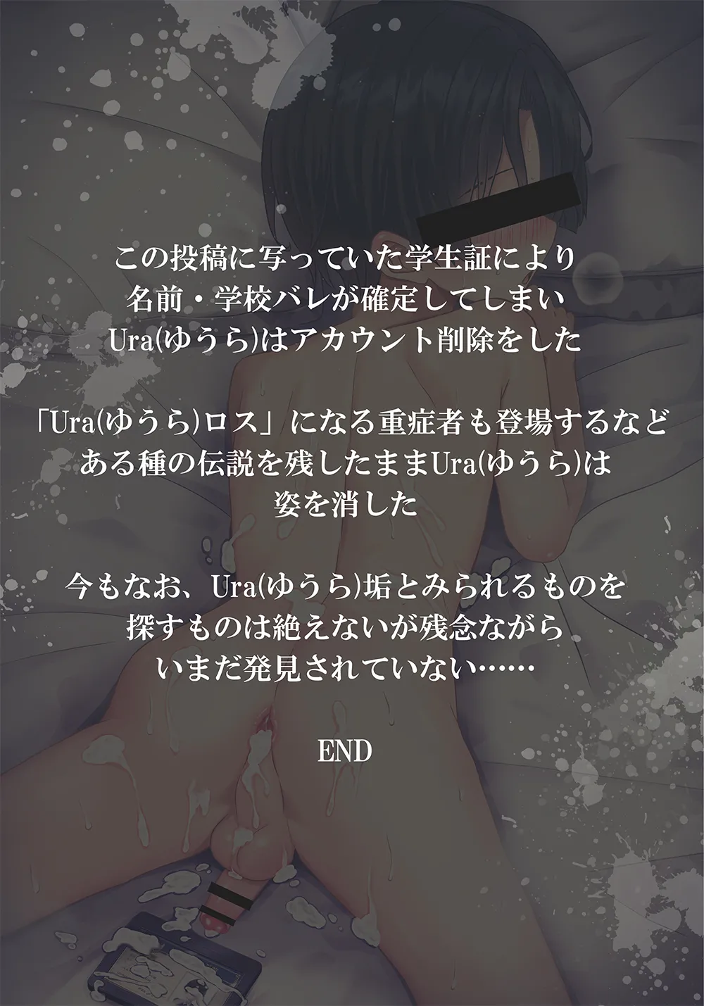 Uraaka@Ura page 6 full