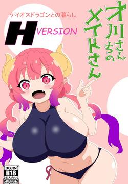 kobayashi-san-chi no maid dragon