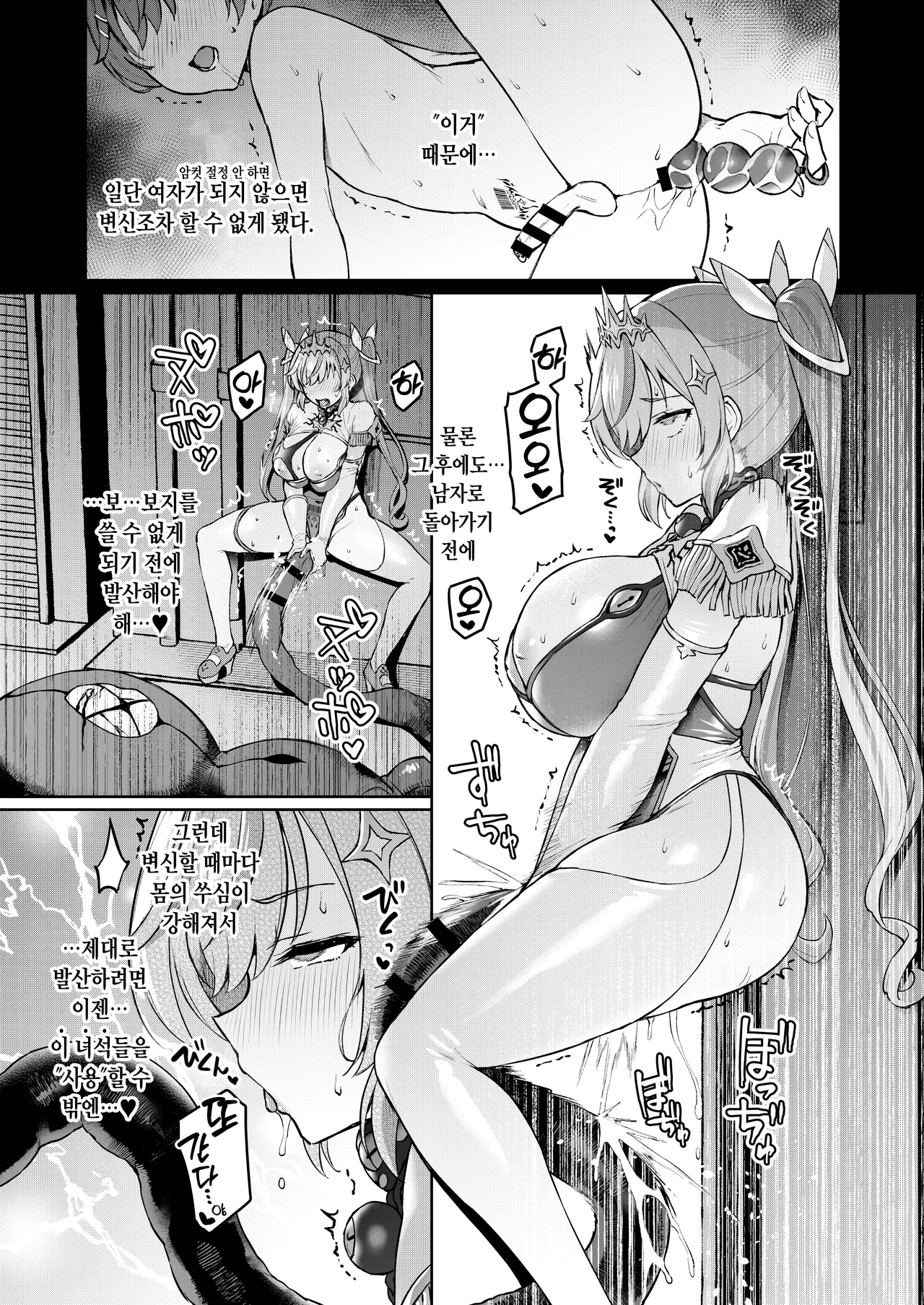 Vanishing Reality 4 ~Haitoku ni Somaru Hoshi~ page 10 full