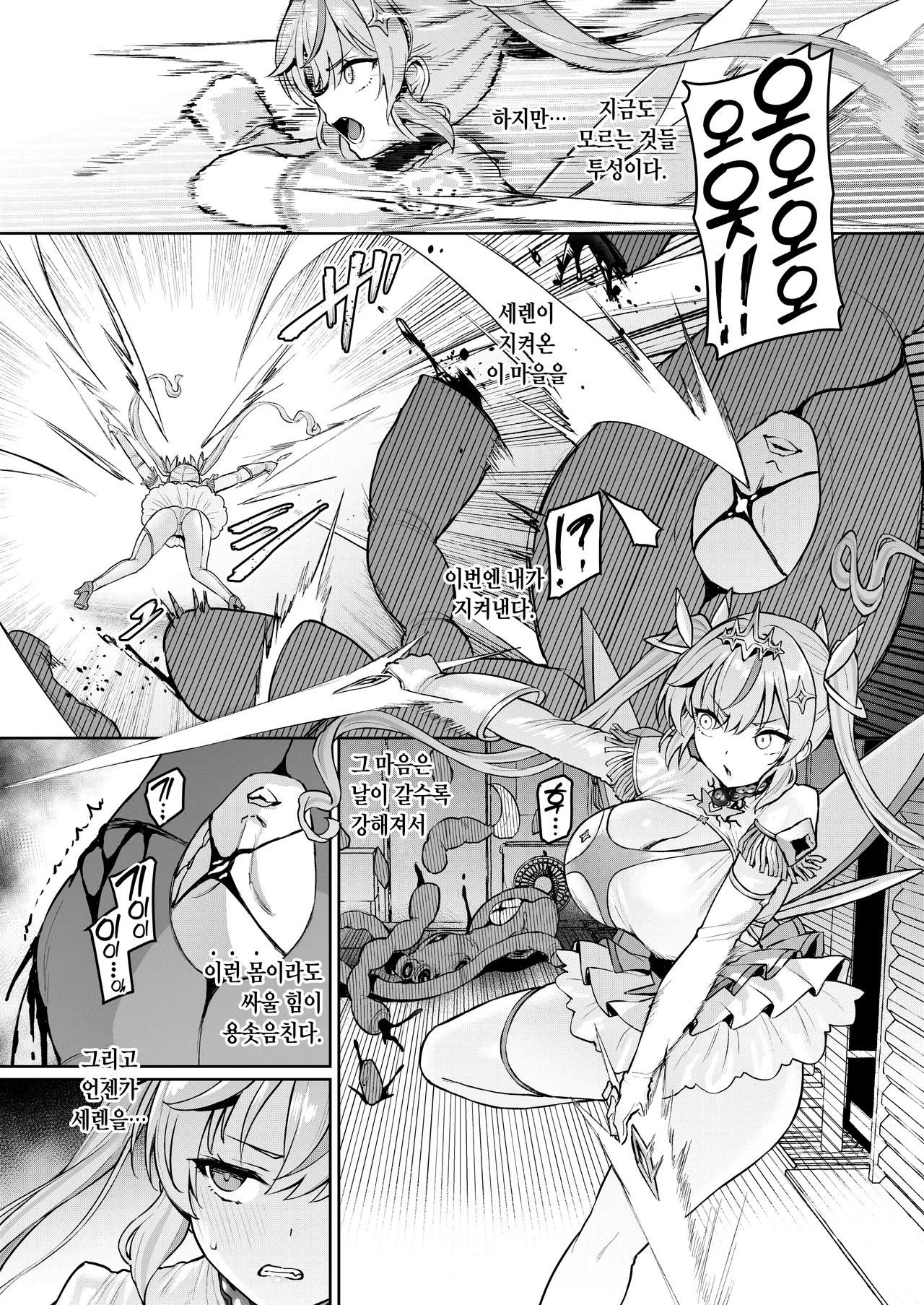 Vanishing Reality 4 ~Haitoku ni Somaru Hoshi~ page 6 full