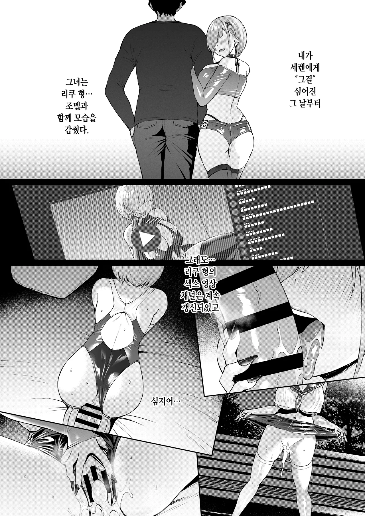 Vanishing Reality 4 ~Haitoku ni Somaru Hoshi~ page 7 full
